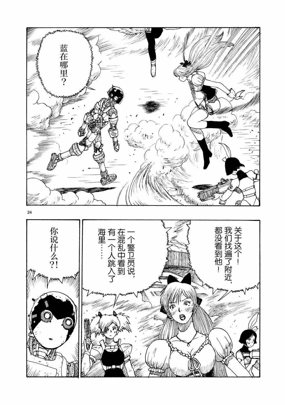 第96话23
