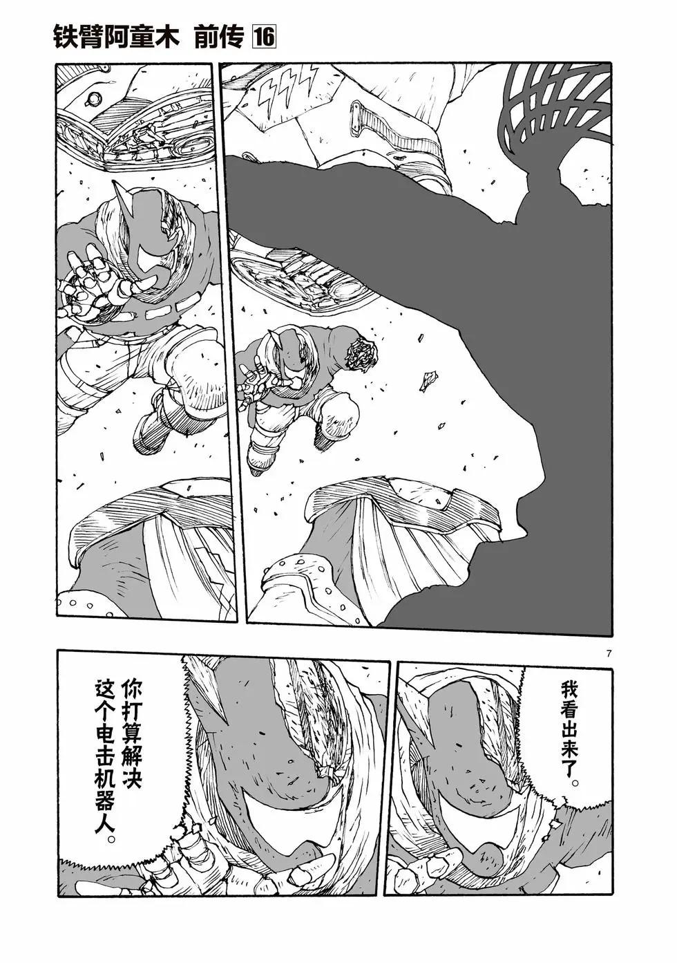 第96话6