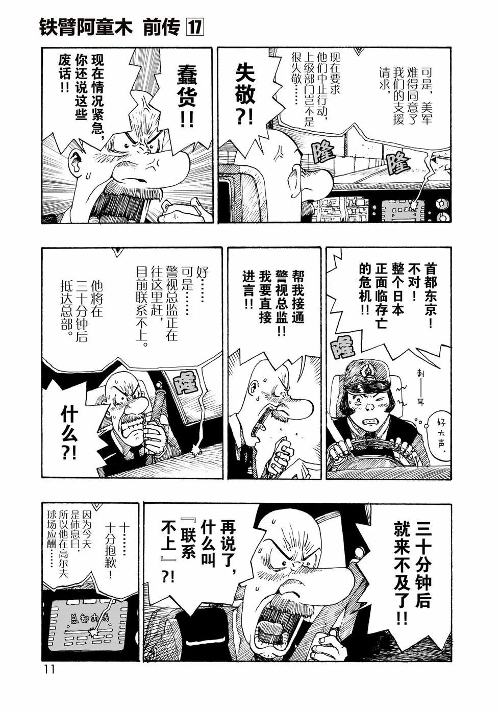 第97话11