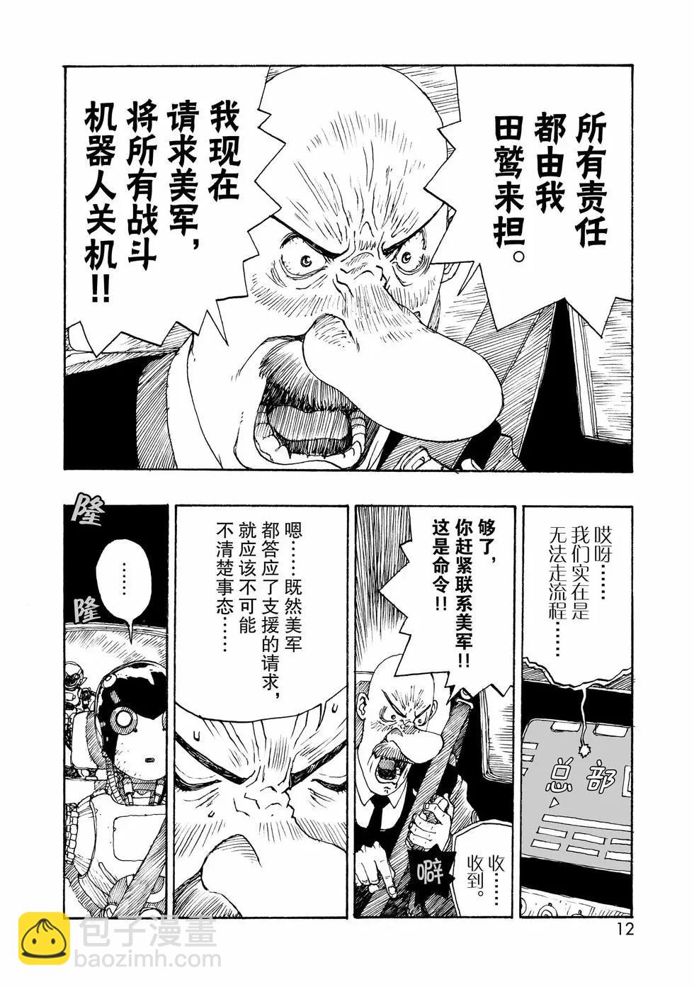 第97话12