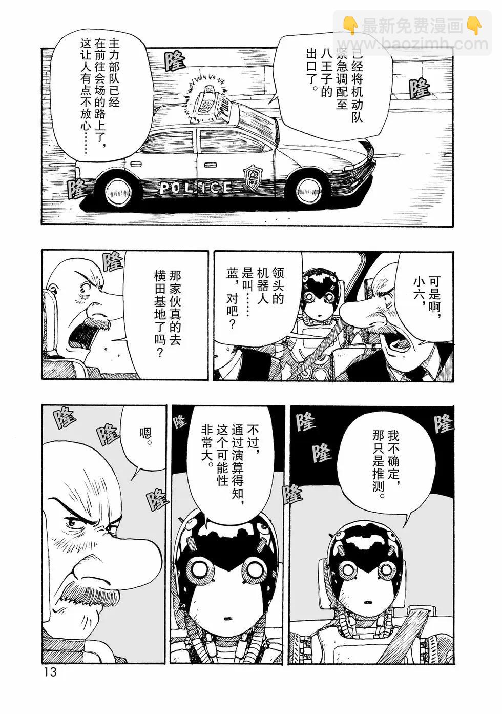 第97话13