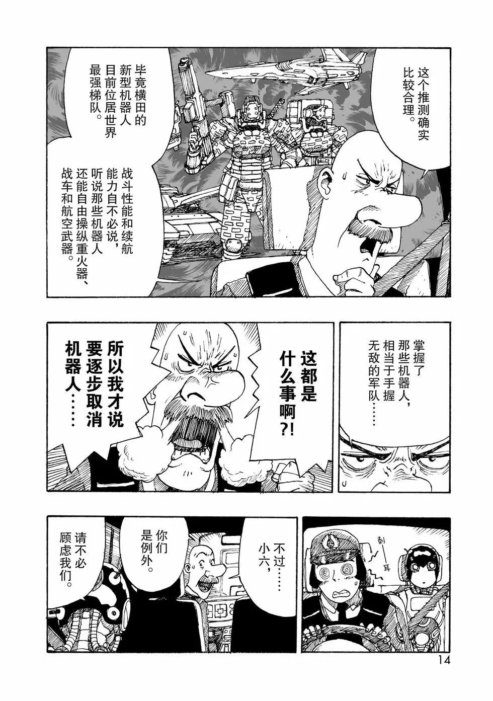 第97话14