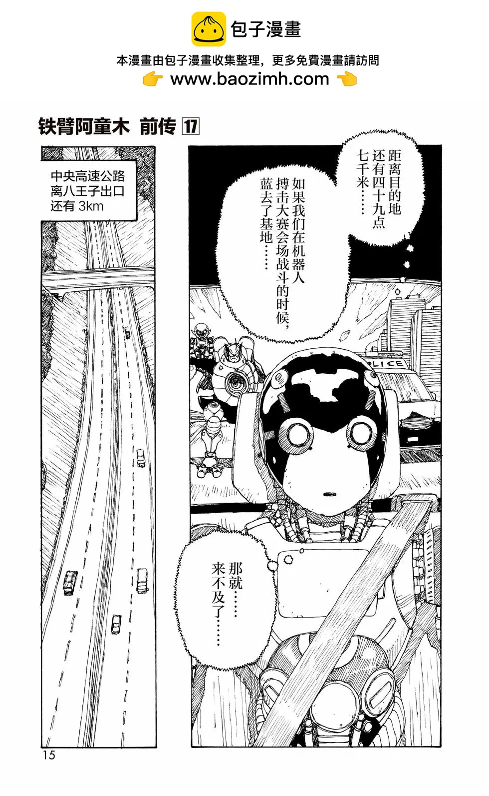 第97话15