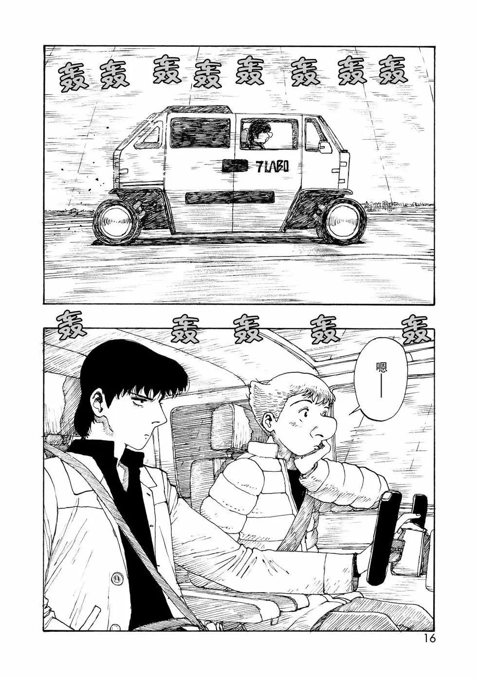 第97话16