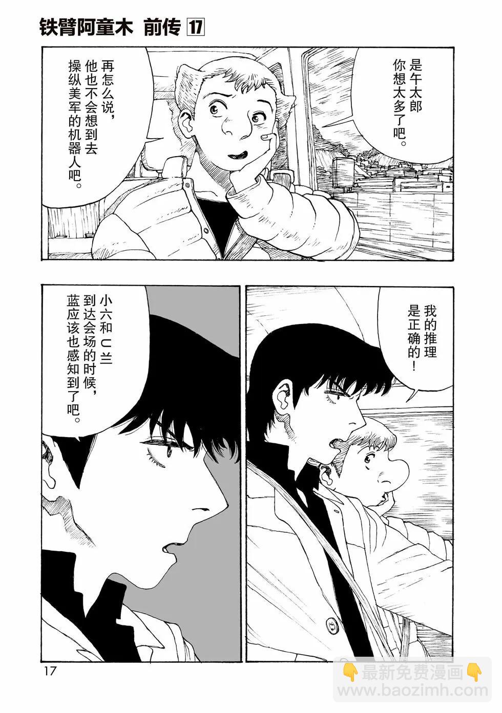 第97话17