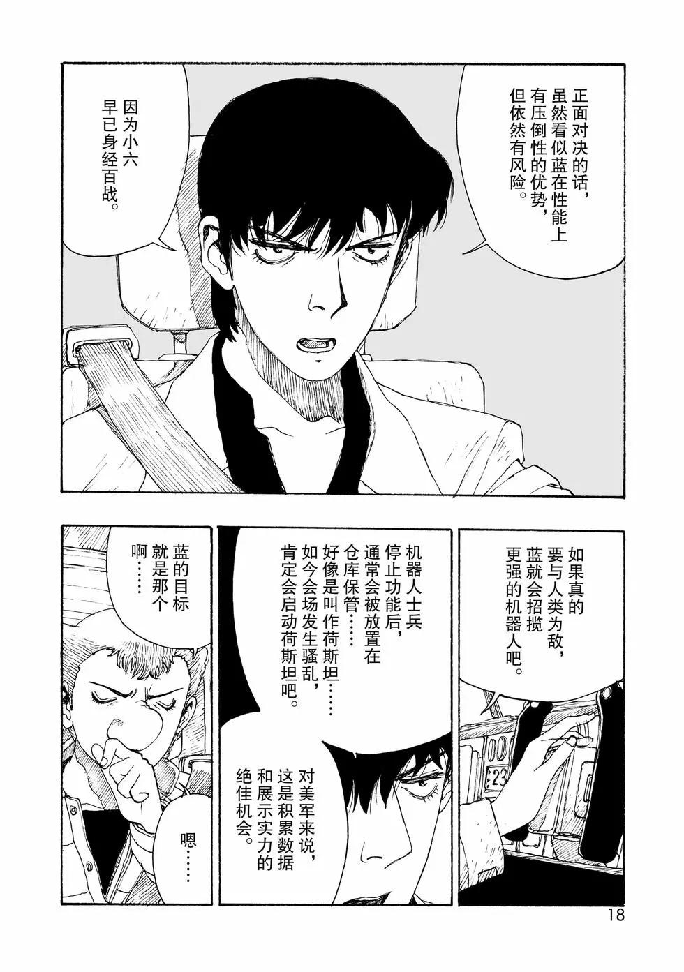 第97话18