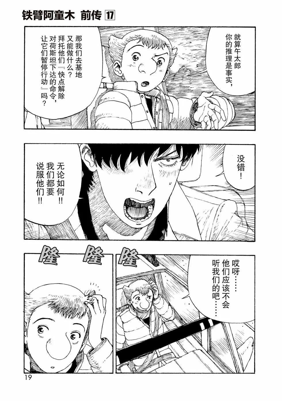 第97话19