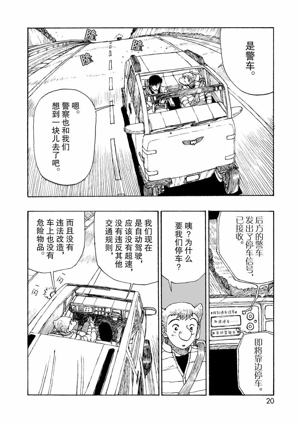 第97话20