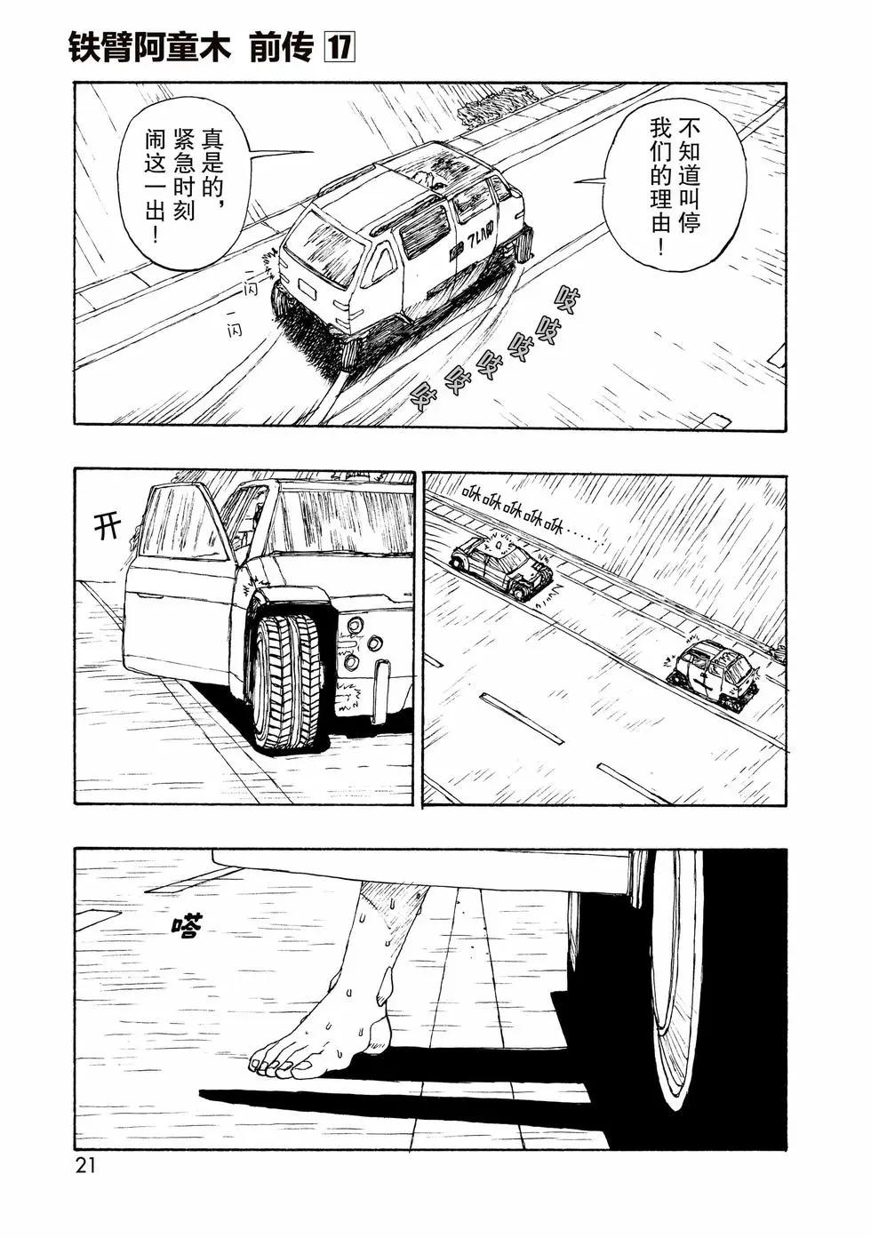 第97话21