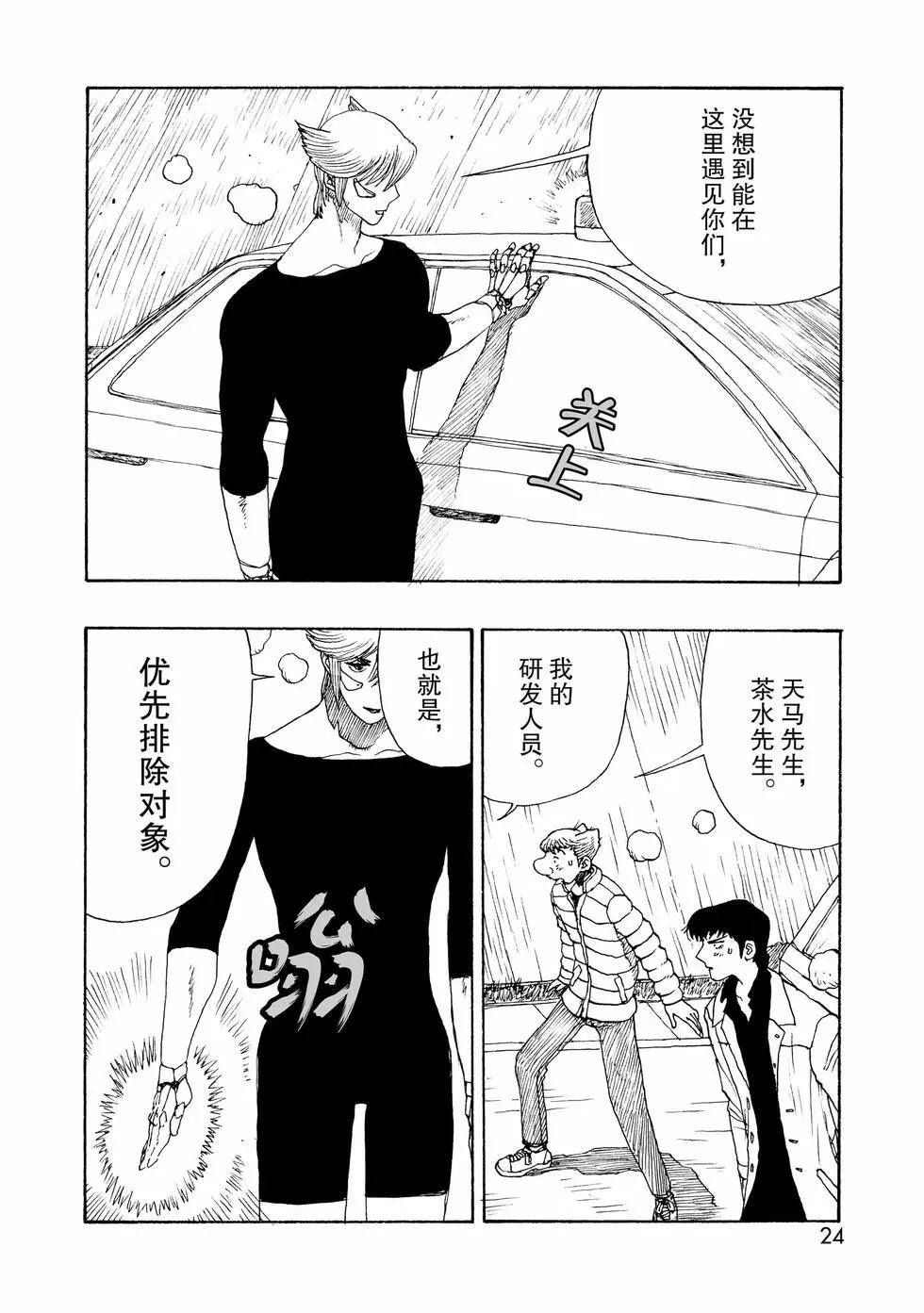 第97话24