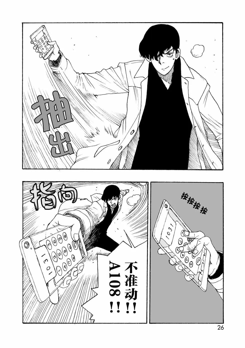 第97话26