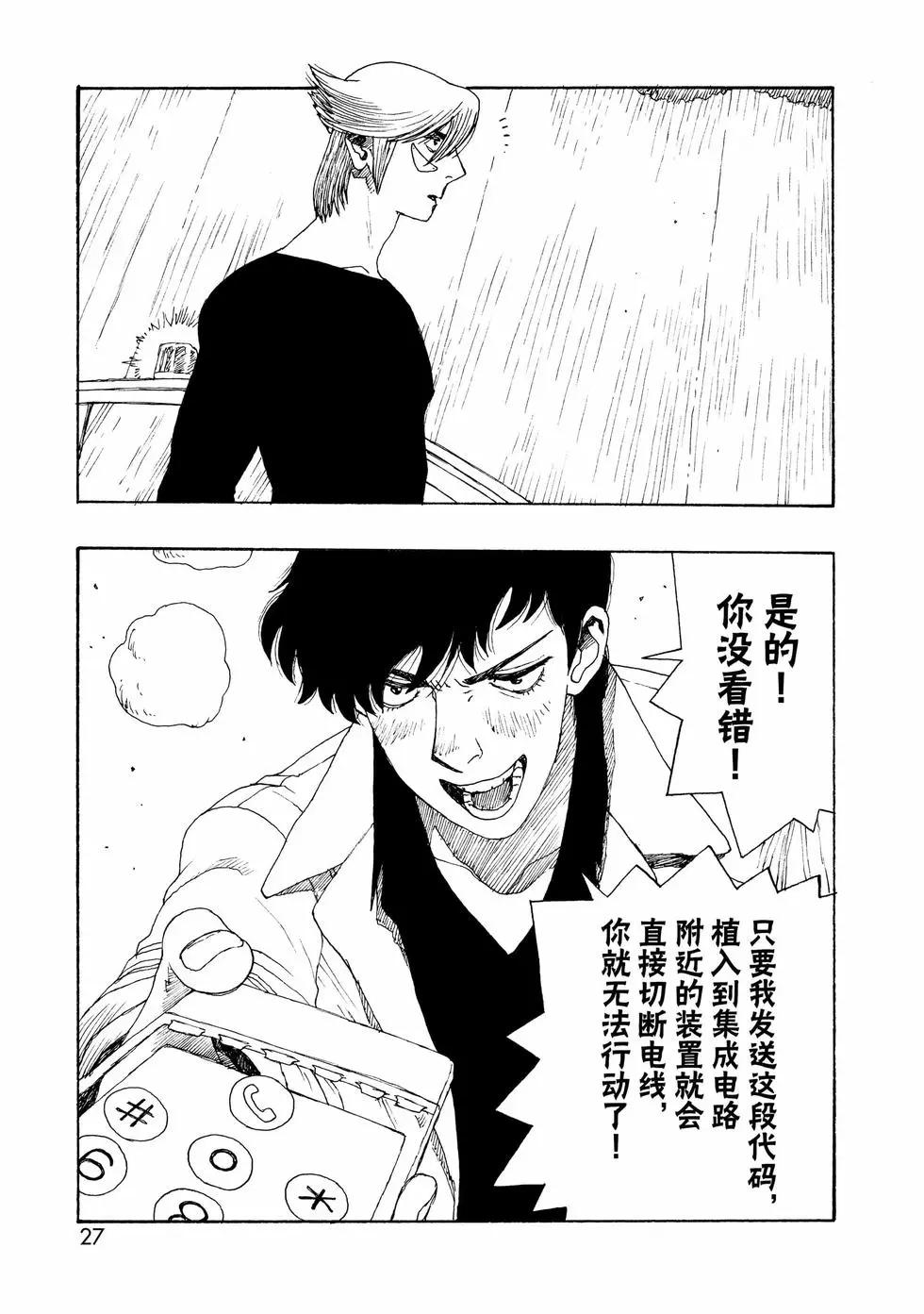 第97话27