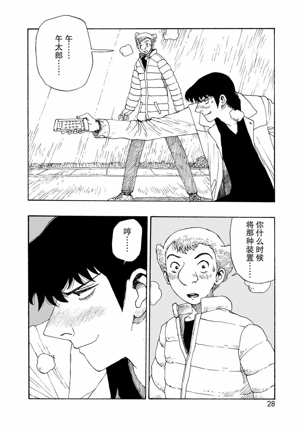 第97话28