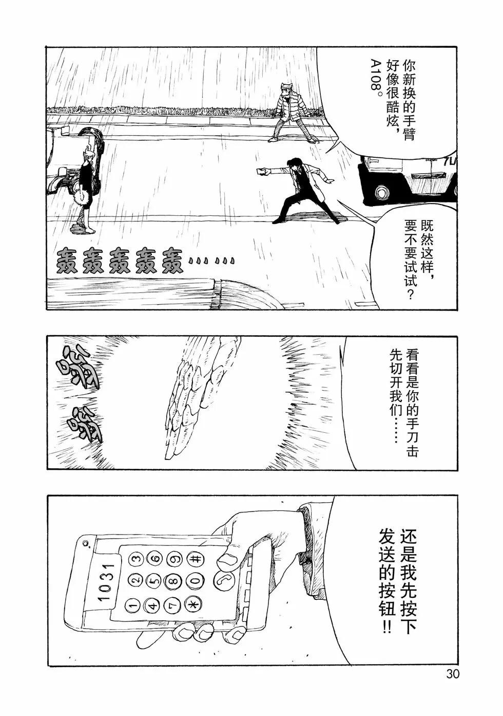 第97话30