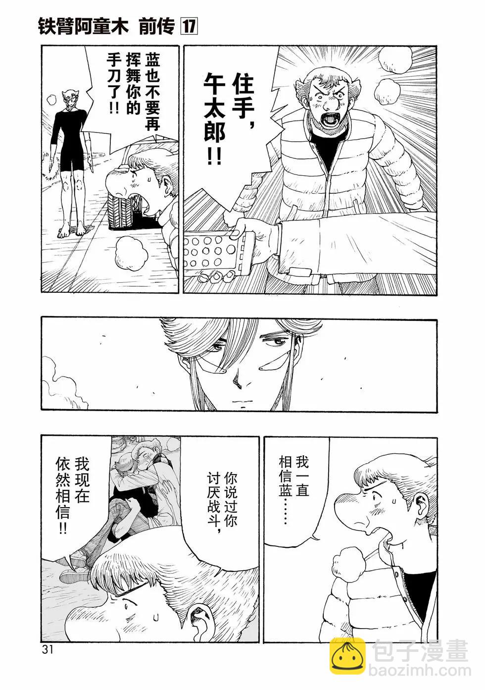 第97话31