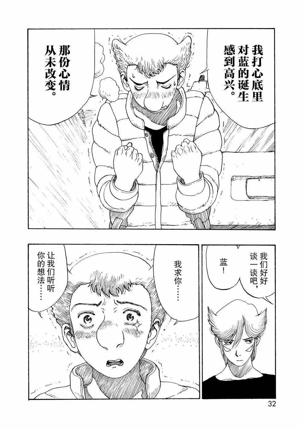 第97话32