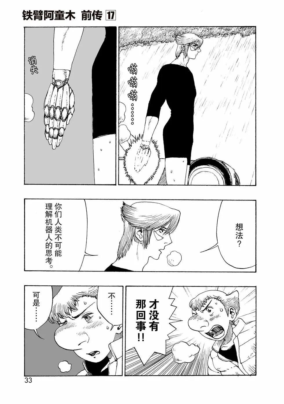 第97话33