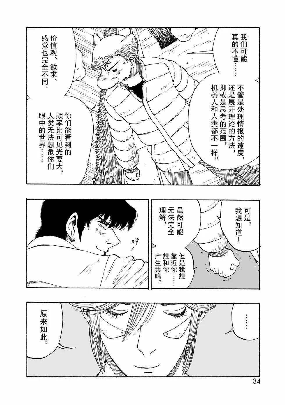 第97话34