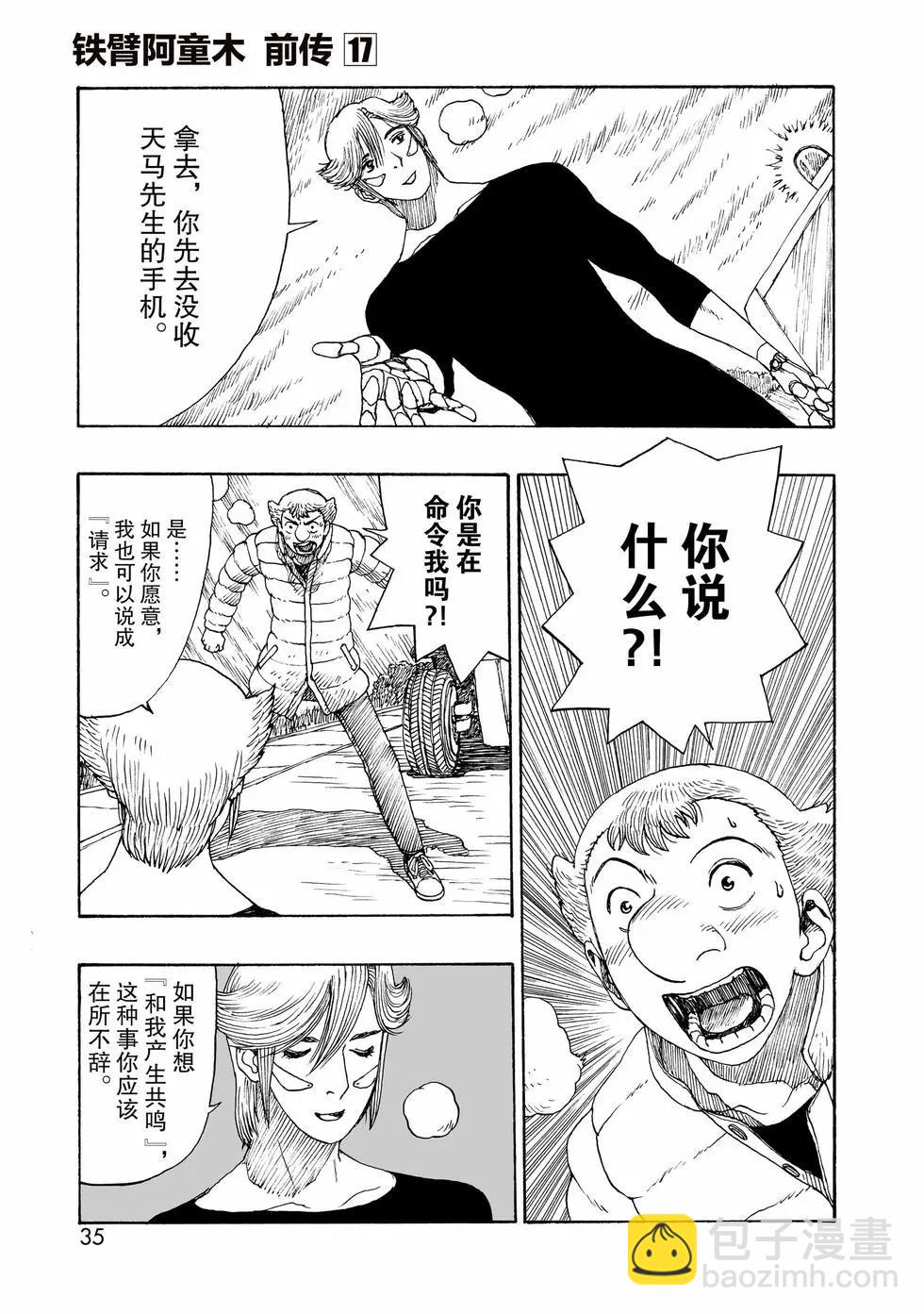 第97话35