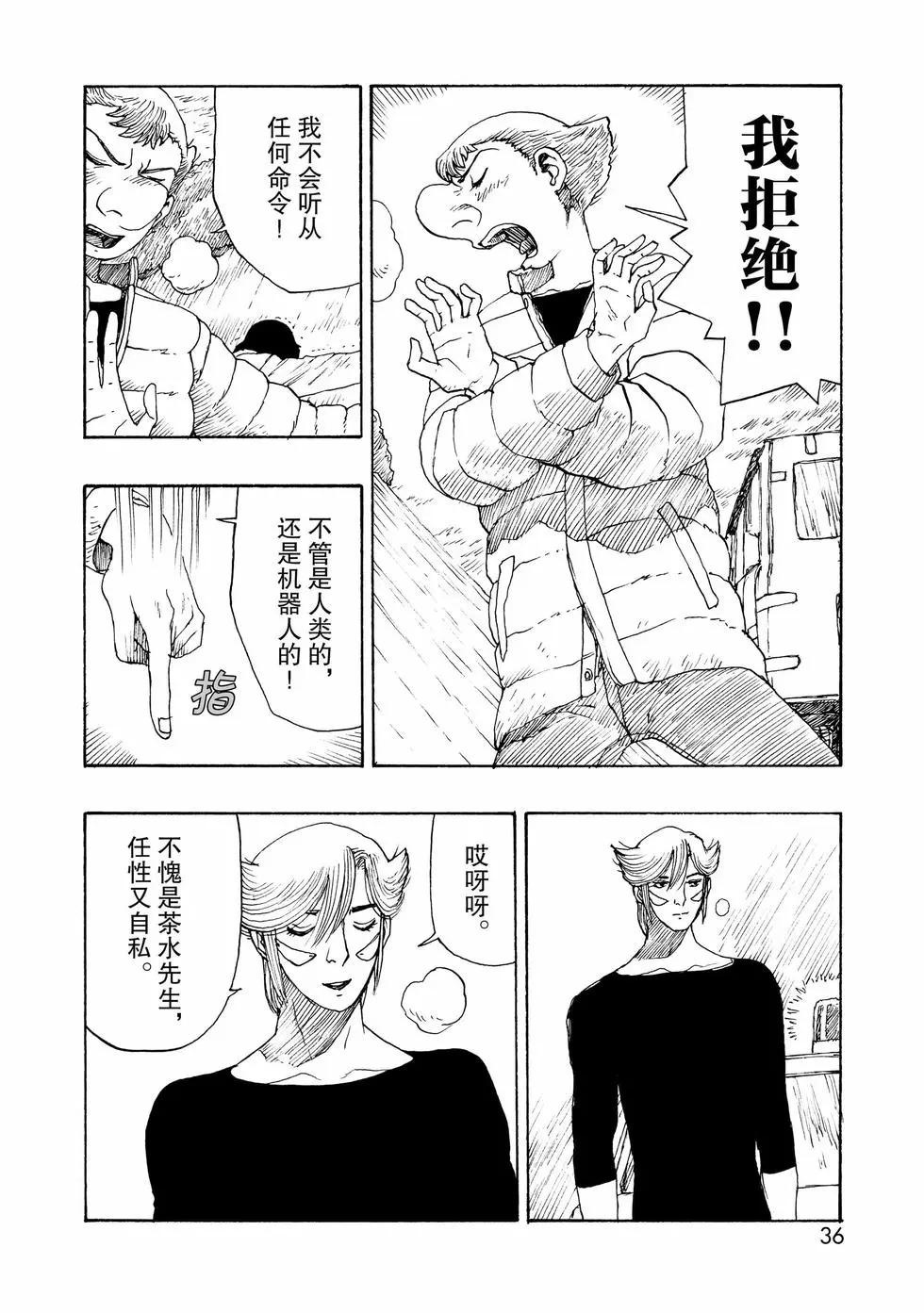 第97话36