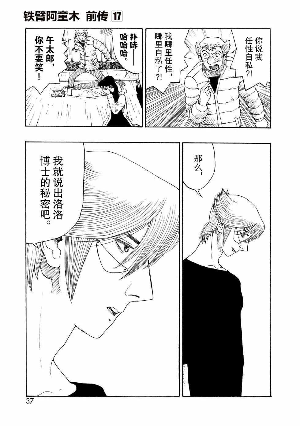 第97话37