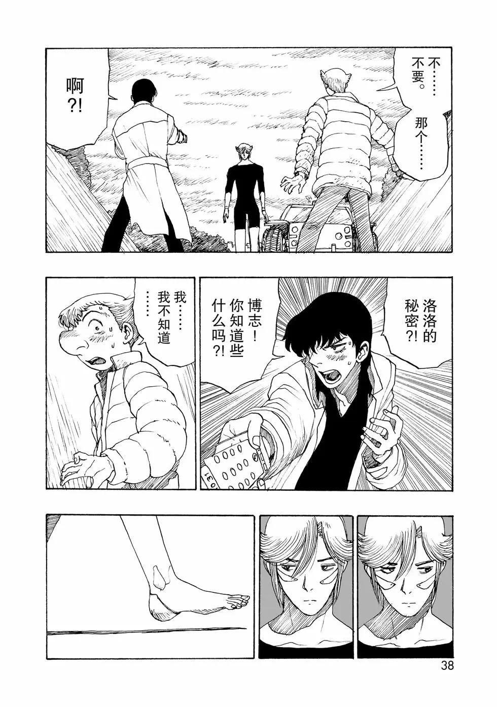 第97话38