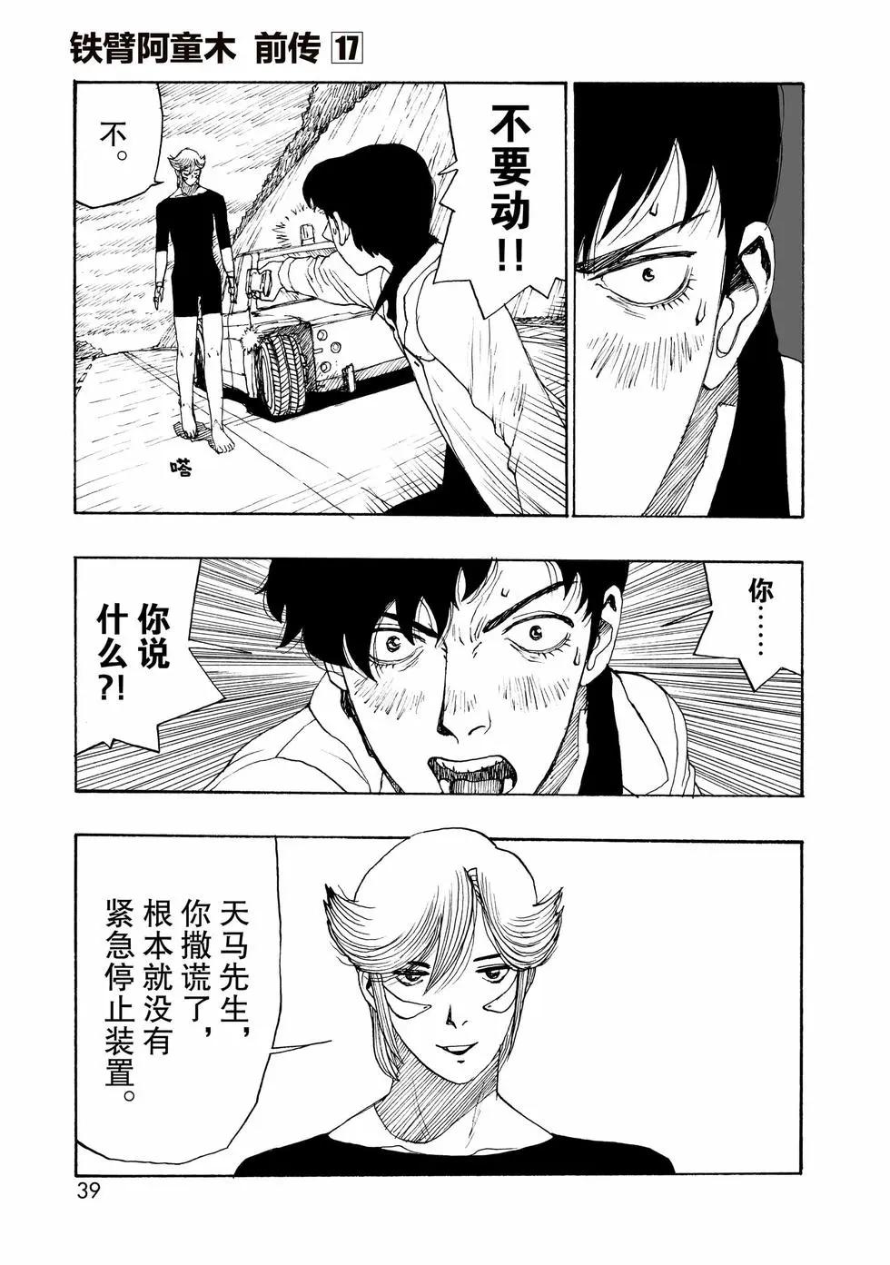 第97话39