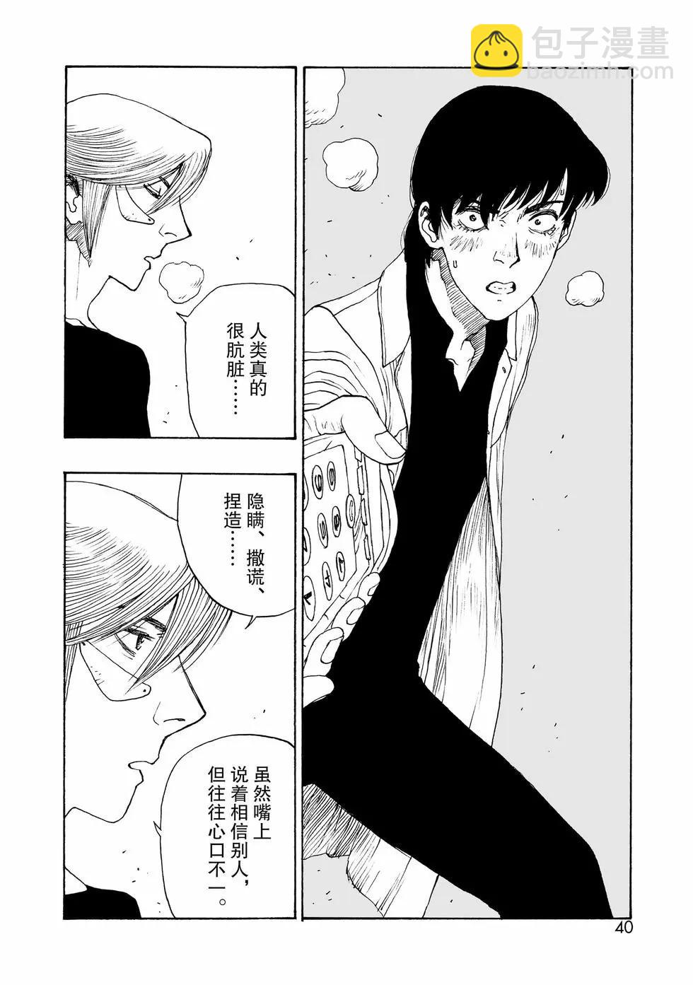 第97话40