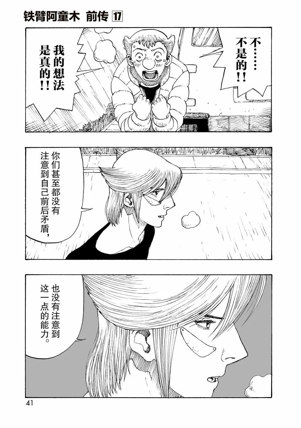 第97话41