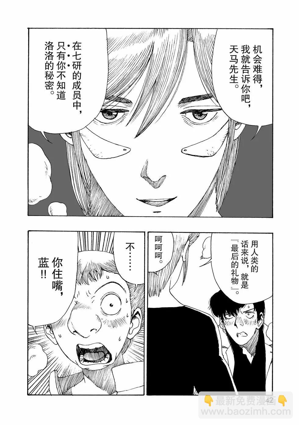 第97话42