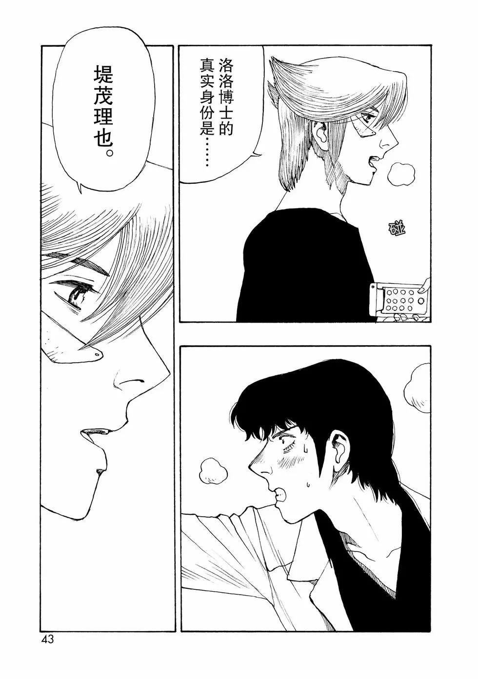 第97话43