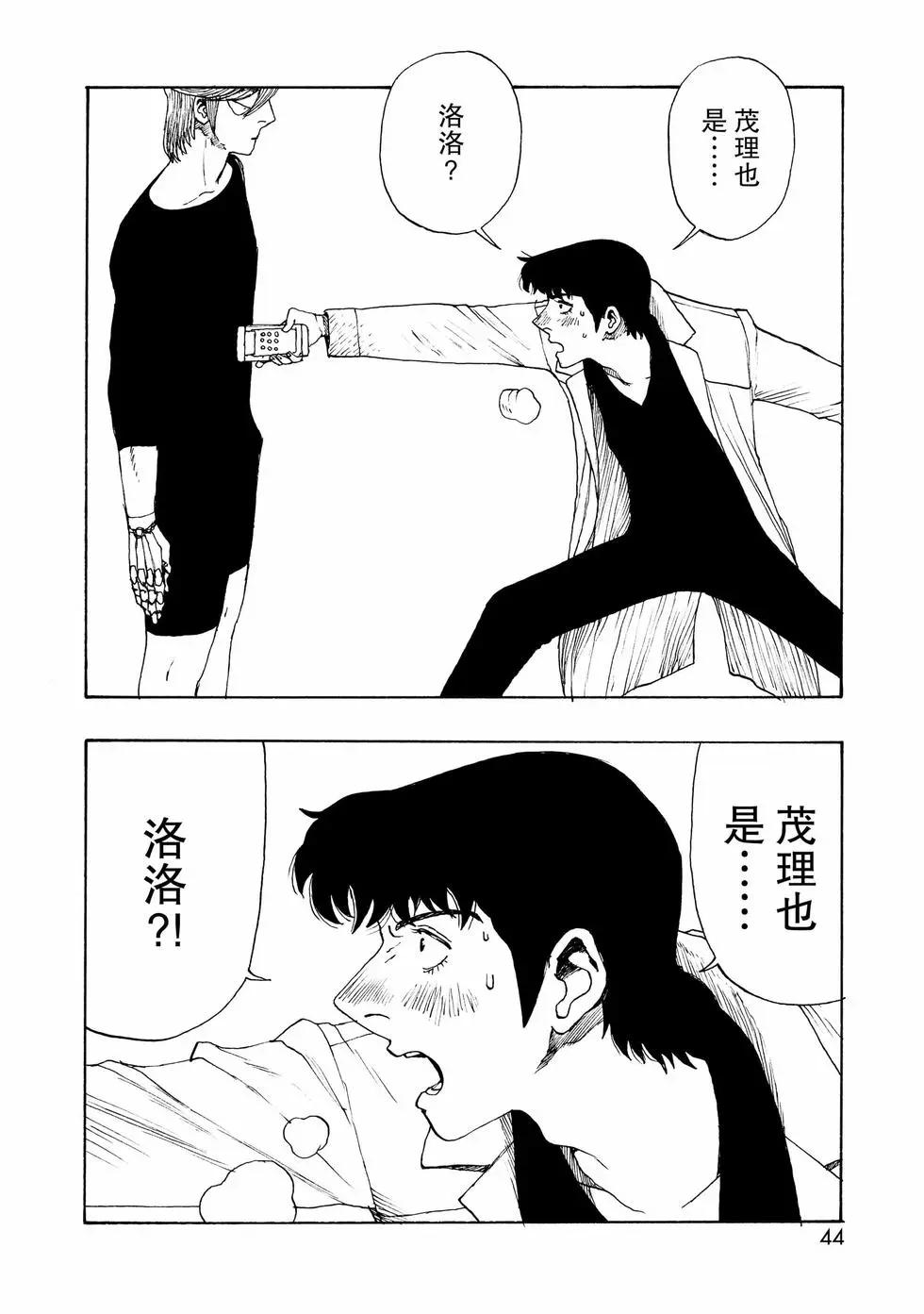 第97话44
