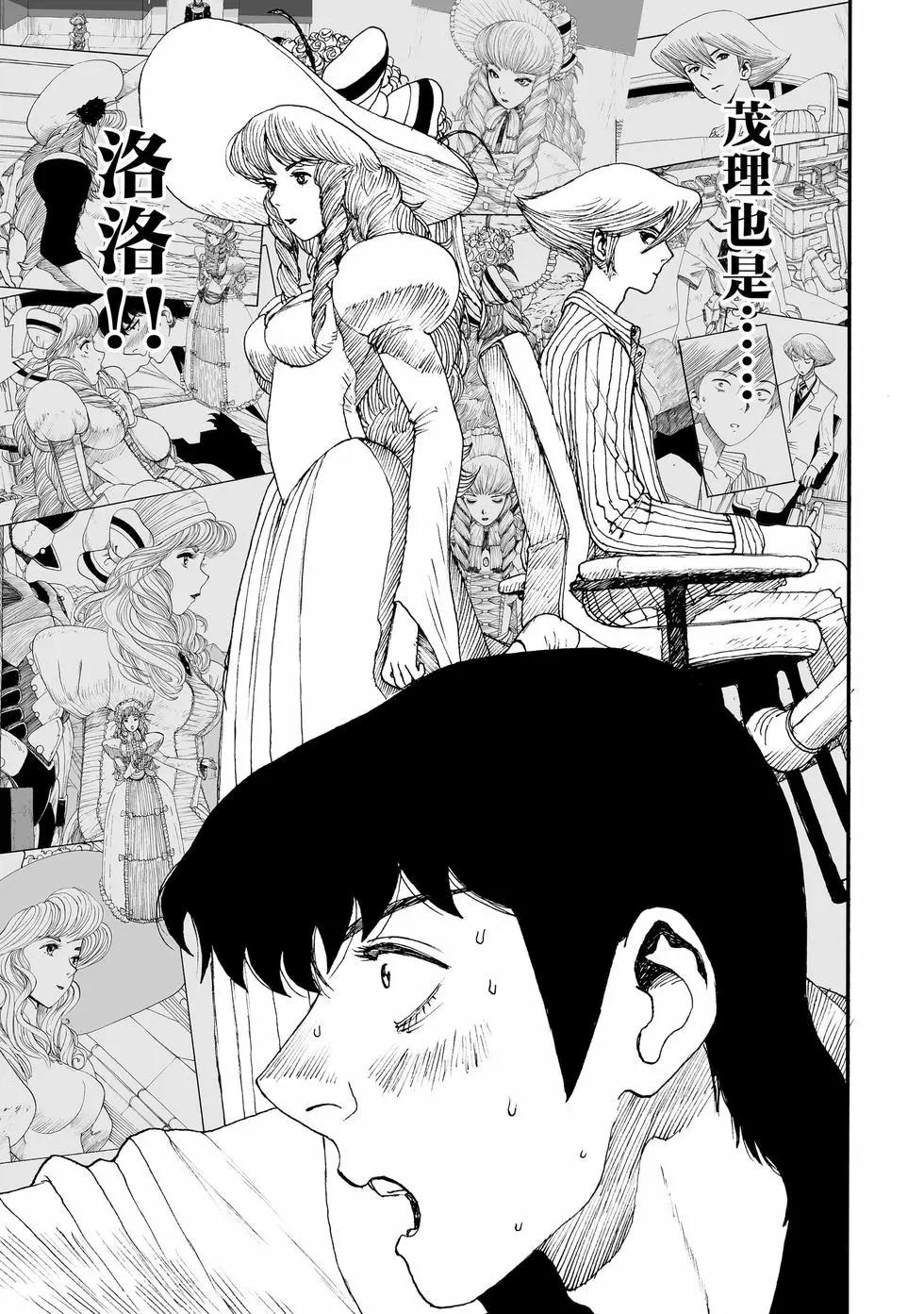 第97话45