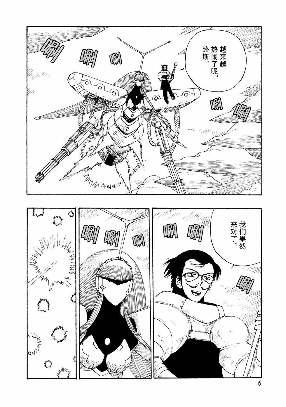 第97话6