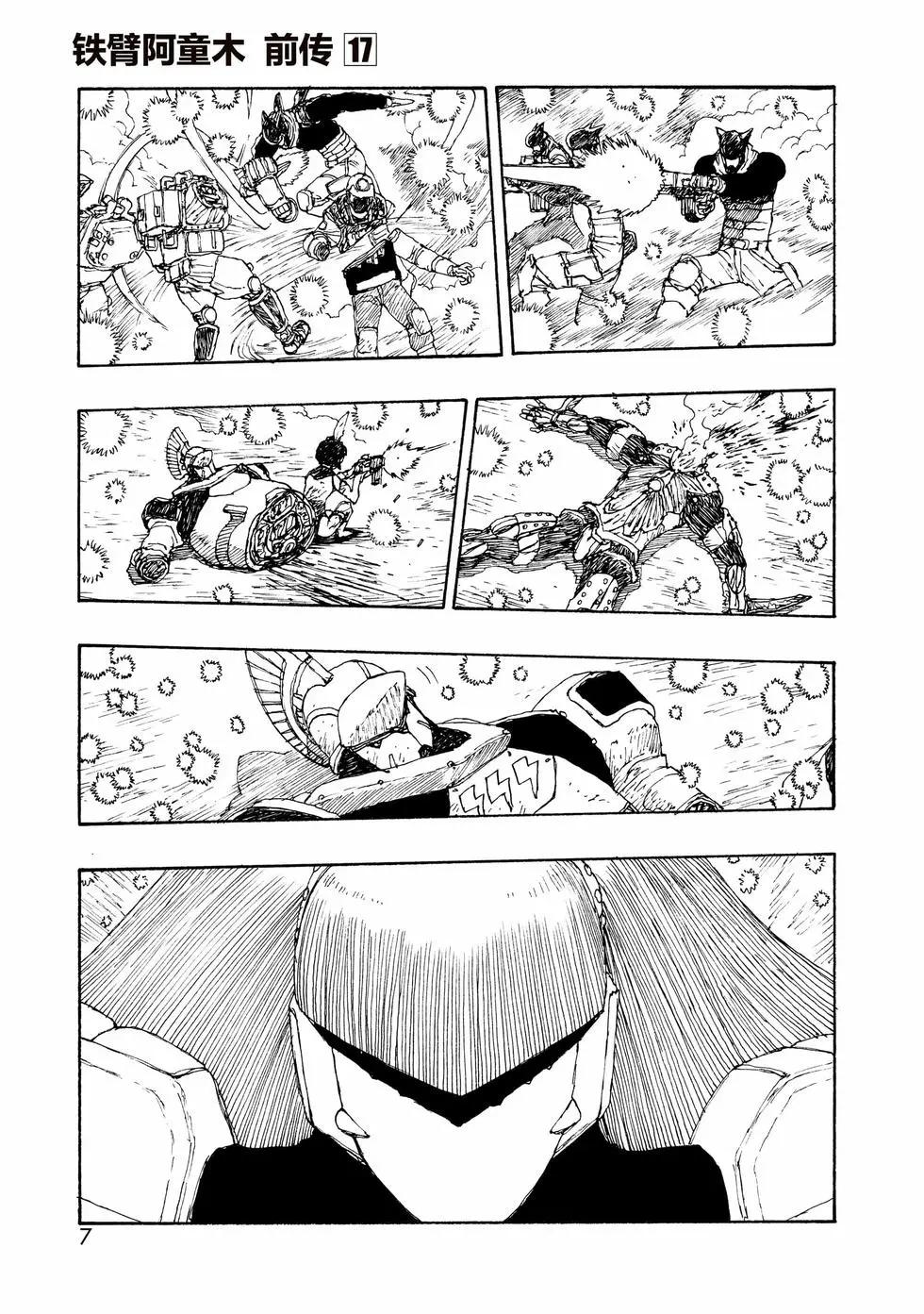 第97话7