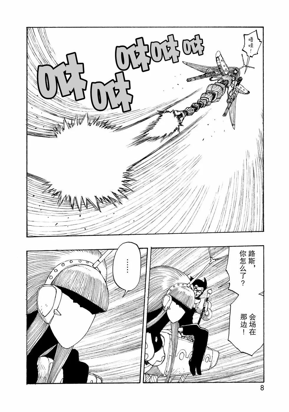 第97话8