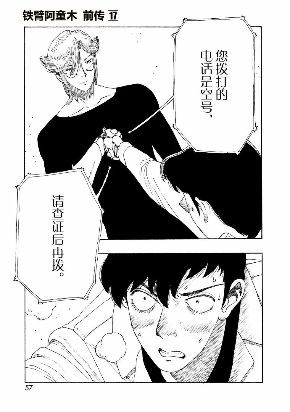 第98话10