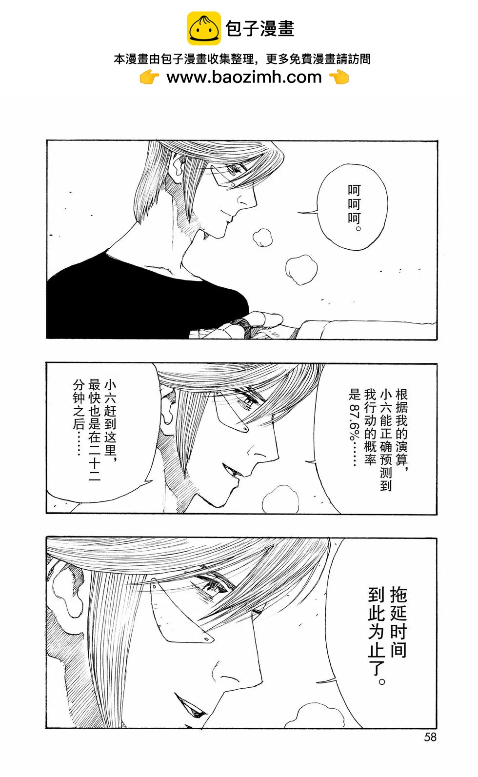 第98话11