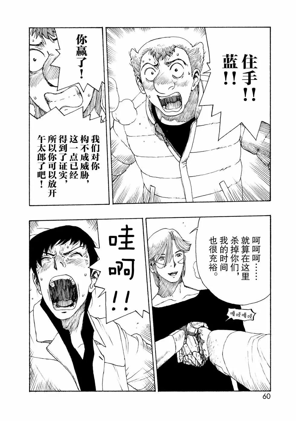 第98话13