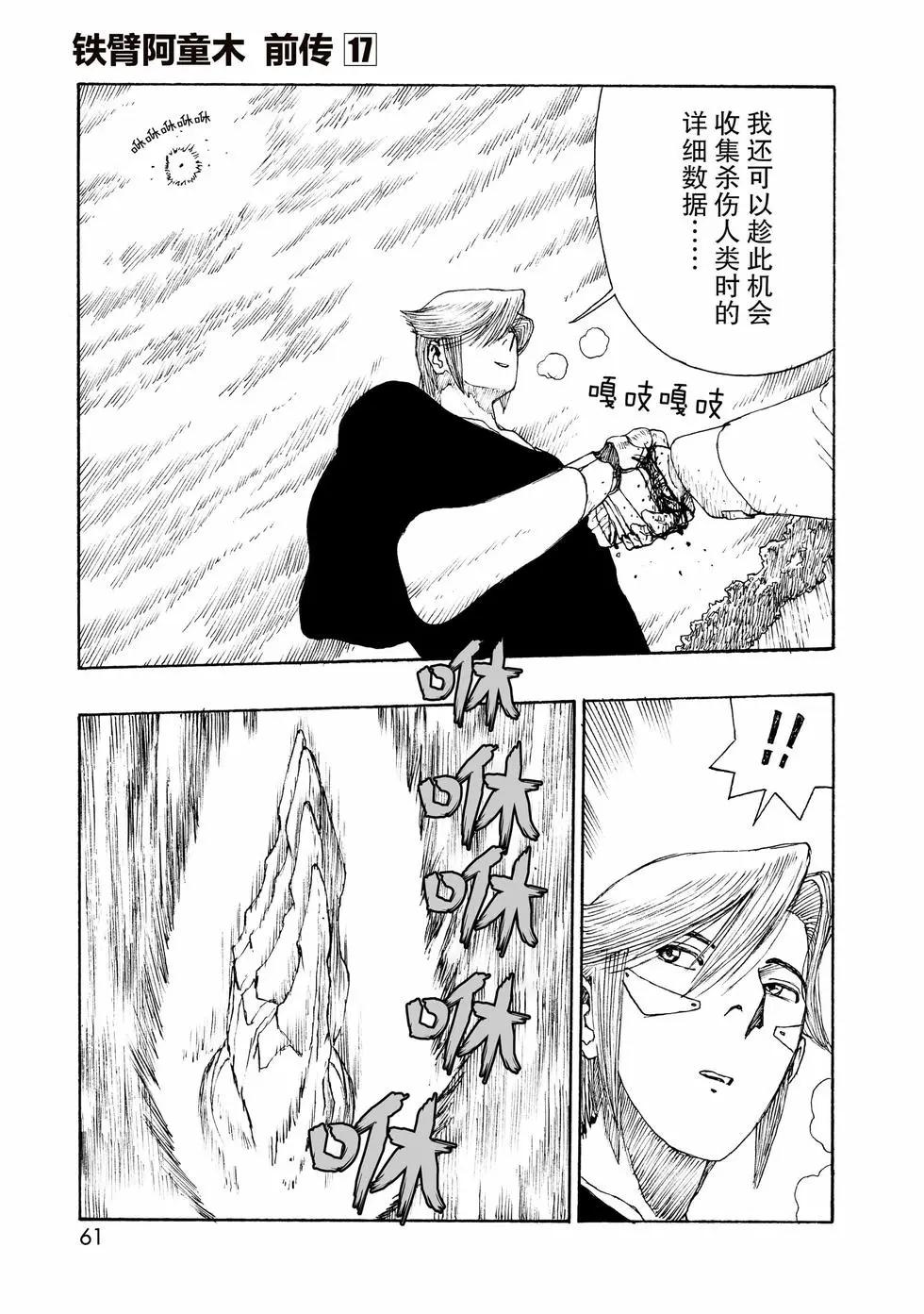 第98话14