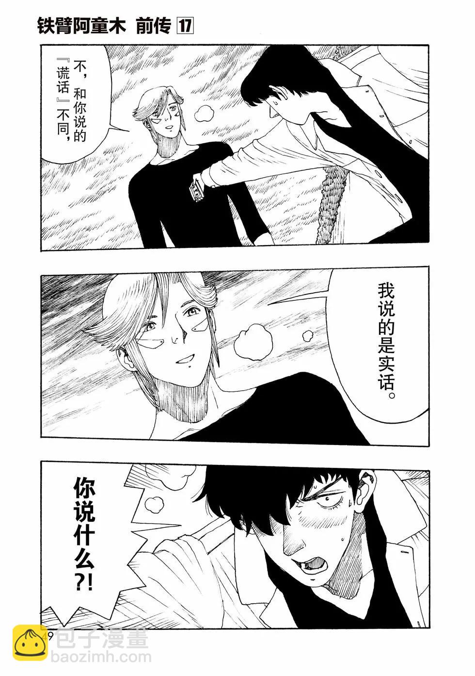 第98话2