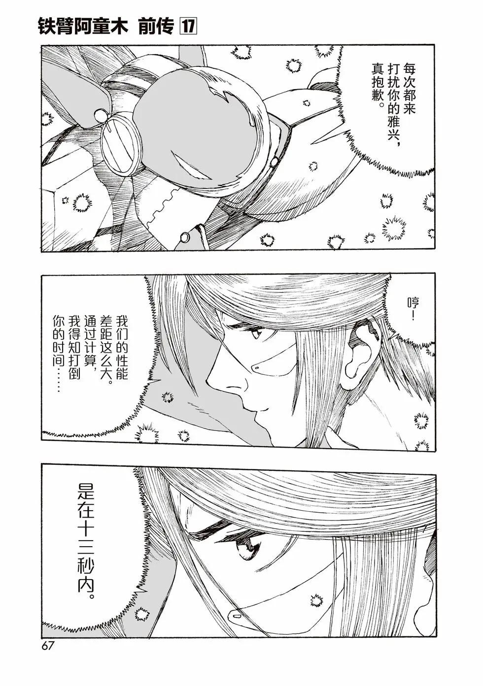第98话20