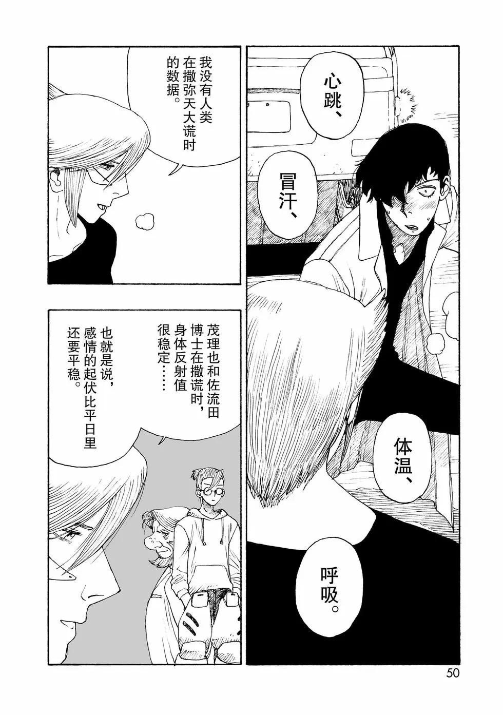 第98话3