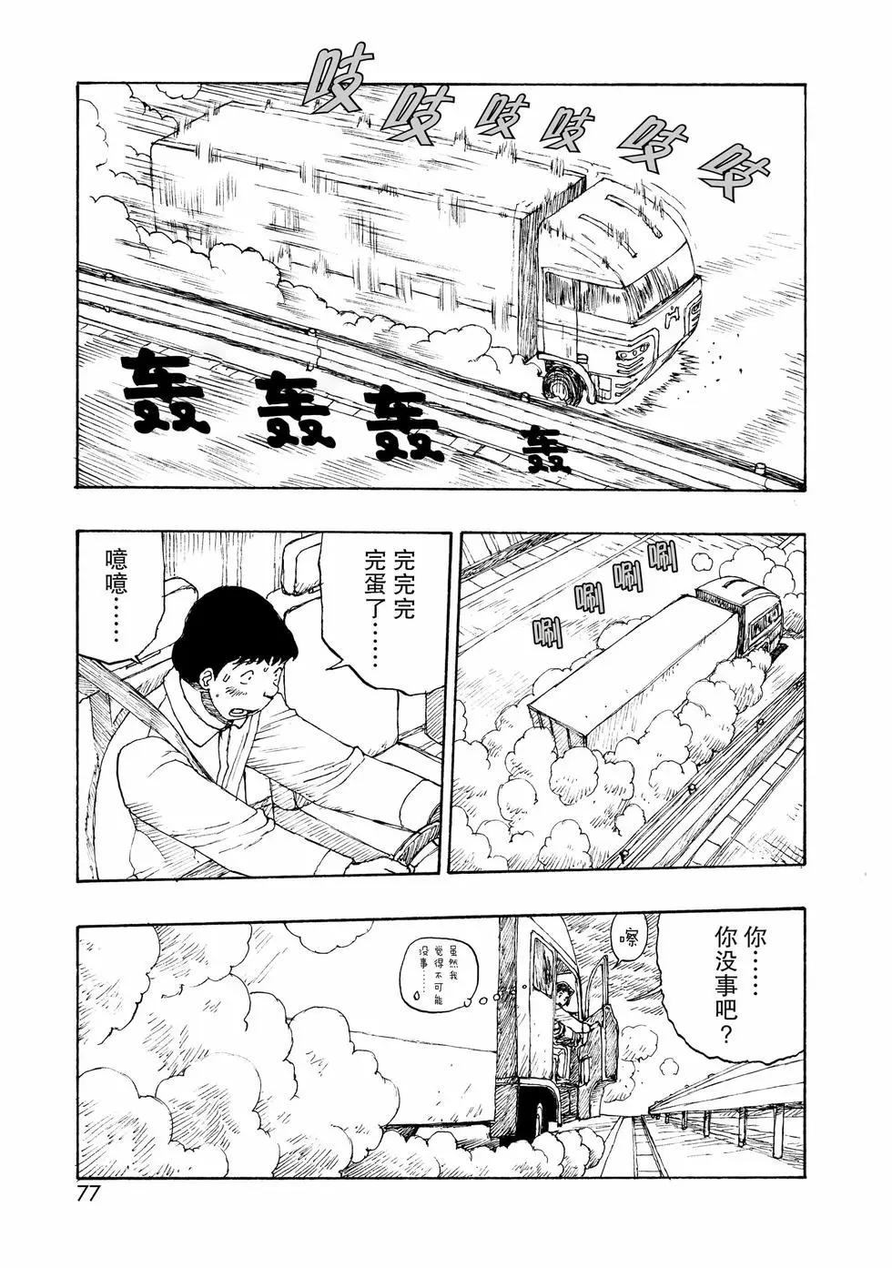 第98话30
