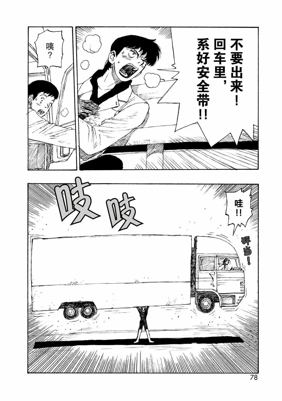 第98话31