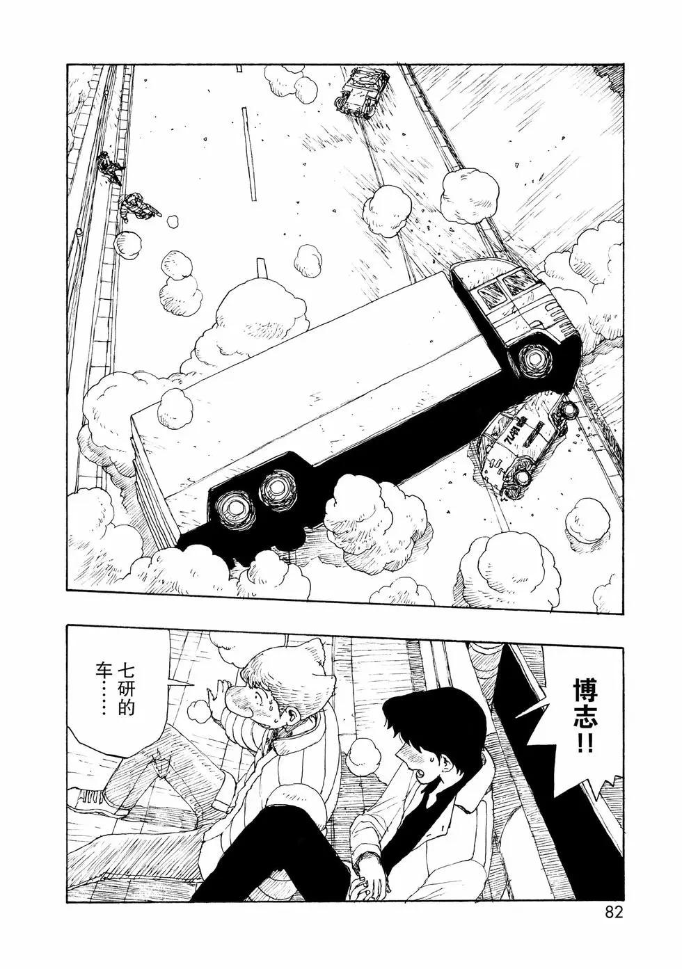 第98话35