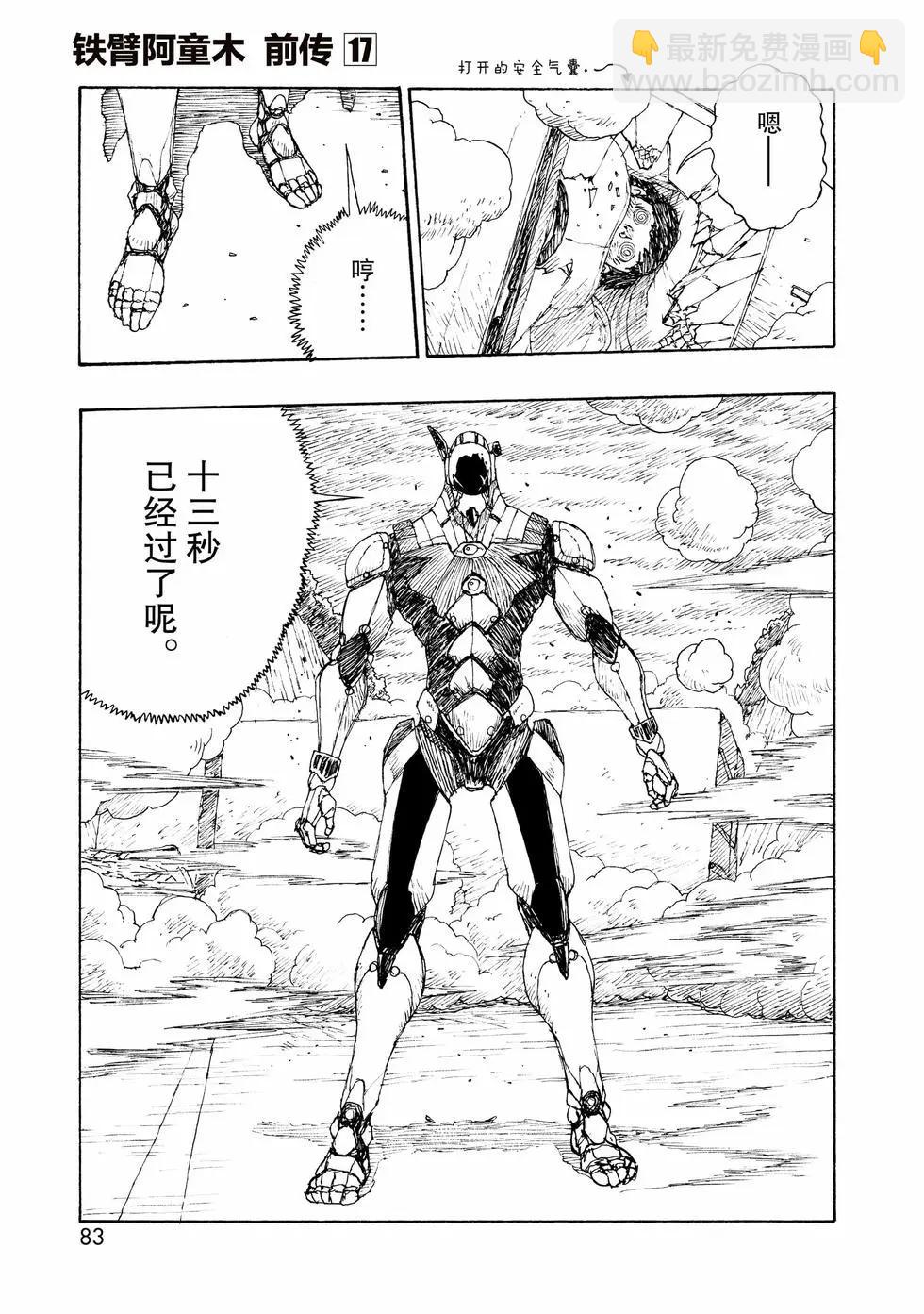 第98话36