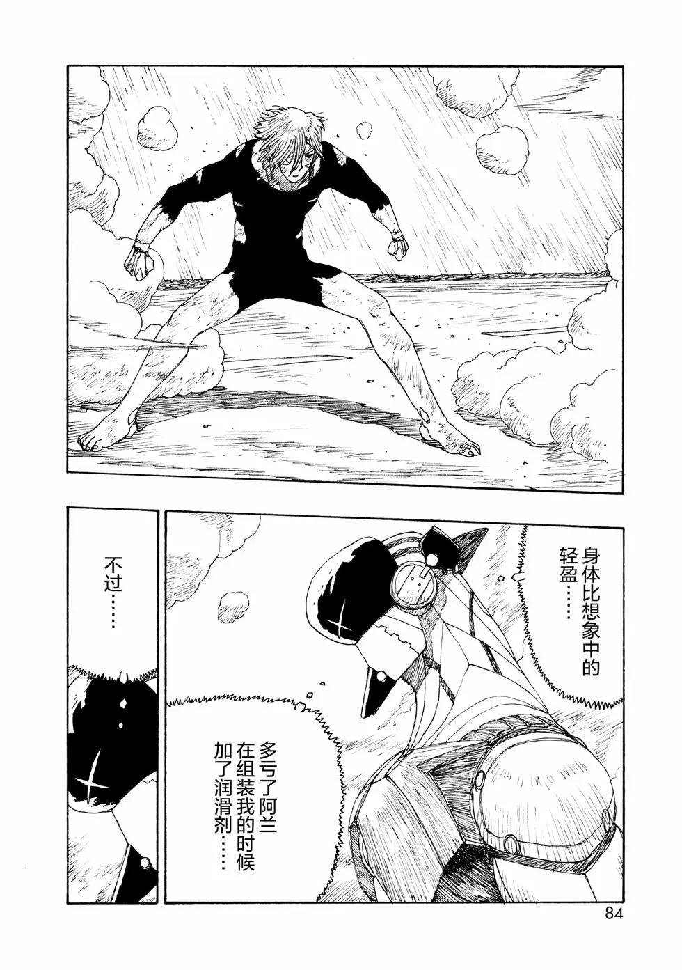 第98话37