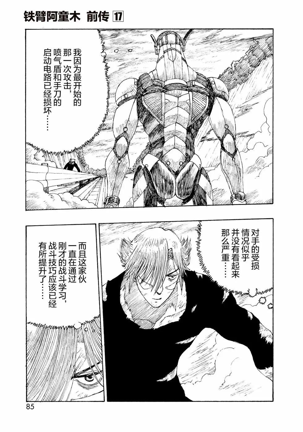 第98话38