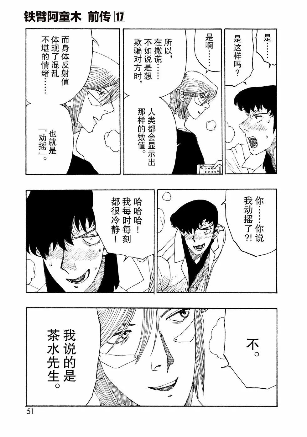 第98话4